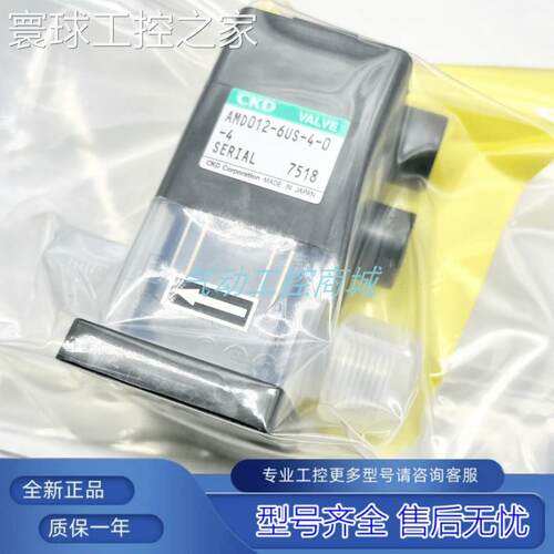 非实价原装CKD气动药液阀 AMD012-6US/6BUP/8BUP/8UP-4/04X/14X-0