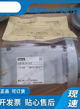 GTR减速机F2/3S-20-40-010实物图拍摄现货