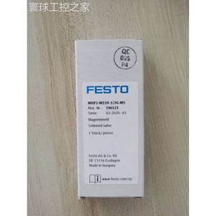 MS1H 非实价FESTO费斯托电磁阀 全新原装 MHP2 正 196123