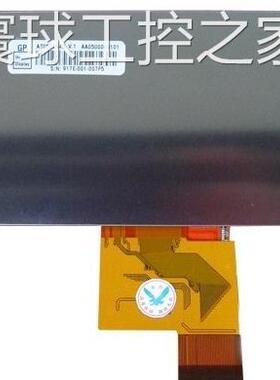 非实价全新原装群创5寸 AT050TN43 V.1 AT050TN43 v1高清液晶屏 4