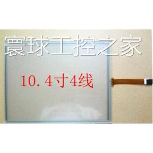 非实价全新友达104超薄LED工控显示屏G104SN03 V.5 V5四线电阻触