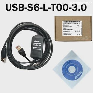 T00 适用汇川SV660N SV630P伺服器调试电缆与usb口下载线S6