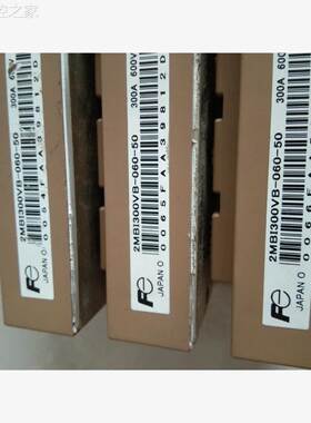 非实价富士模块。2MBI300VB－060－50。实物拍摄功能包好