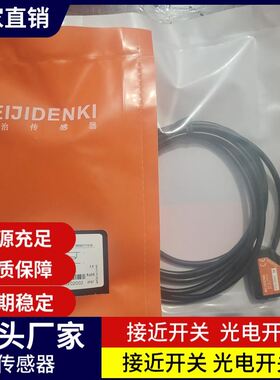 现货明治光电开关PTVW-D10NESB-B30NESB-B30P品质保证