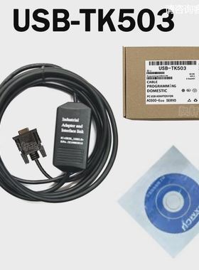 适用于ABB调试线 AC500-Eco系列PLC编程电缆 下载线 TK503 数