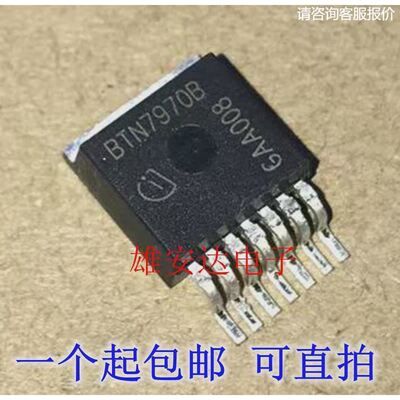 BTN7971B BTS7960B BTS7970B BTN7960B TO-263