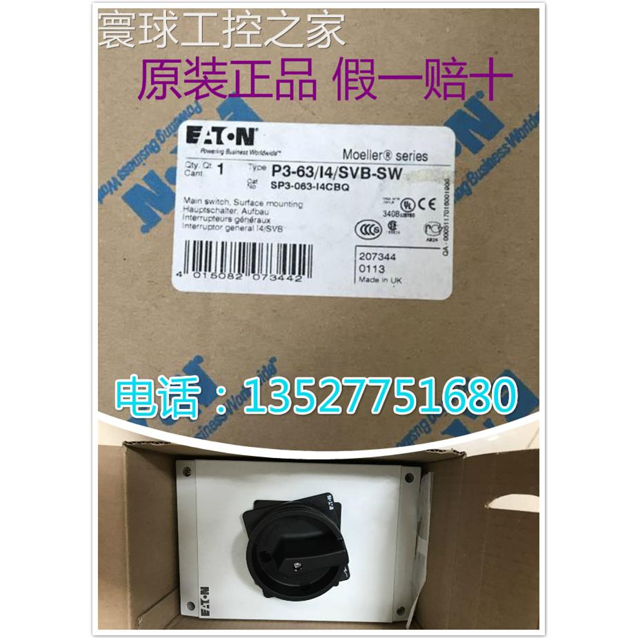 非实价伊顿 EATON 隔离开关 P3-63/I4/SVB-SW/HI11/隔离开关/黑白