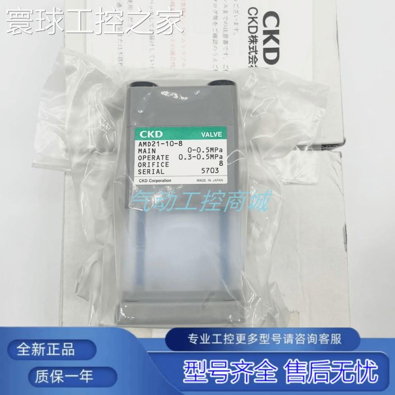 非实价CKD原装进口药液阀AMG00-X6US/X6UR-4 AMG00-X6UP-4-R正品