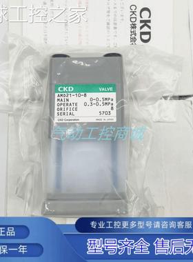 非实价全新原装正品CKD药液阀AMD21-10-8现货AMD31-15/15BUR-12/1