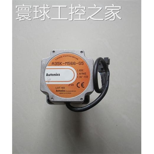 非实价二手原装奥托尼克斯步进电机 A35K-M566-G5 A3K-S545 功能