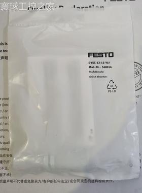 非实价FESTO费斯托缓冲器548014 DYSC-12-12-Y1F全新原装