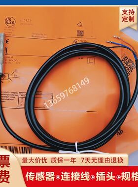 易福门IE5121IE5099IE5222IE5250IE5258IE5292IE5301传感器