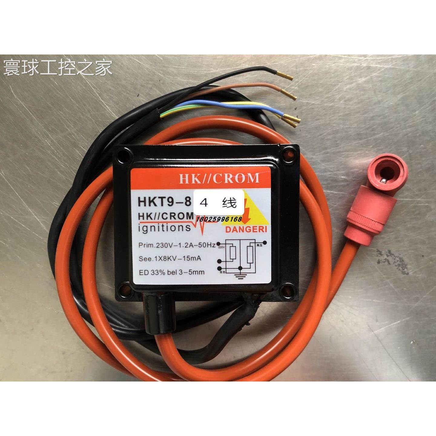 非实价HK300-D烧嘴自动点火器 单针检测，配四线高压包HKT9-8