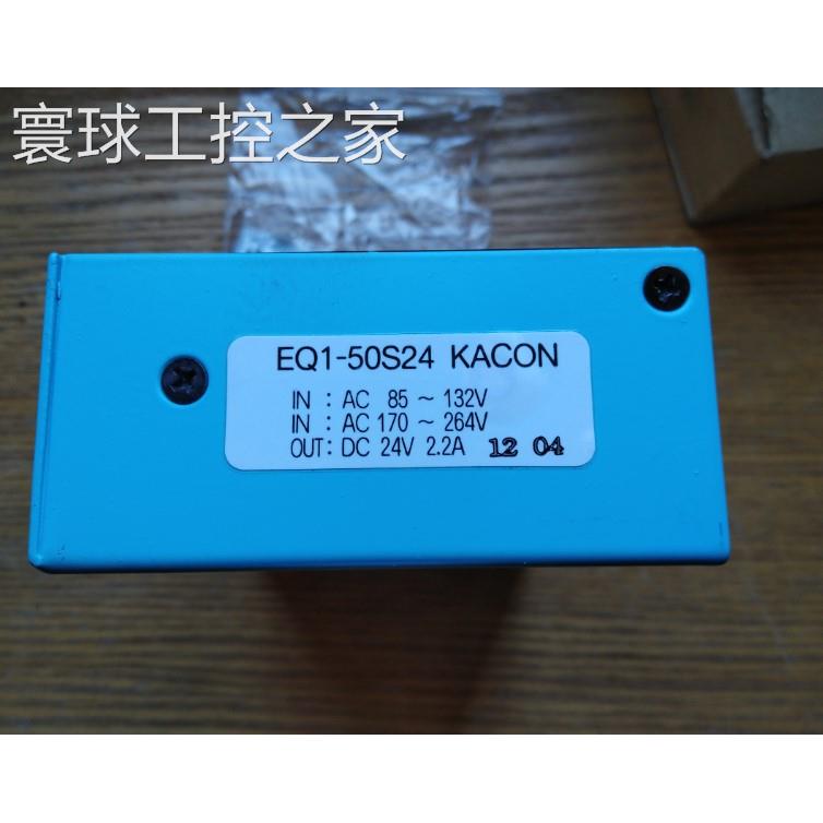 非实价正品 韩国凯昆KACON开关电源 EQ1-50S24