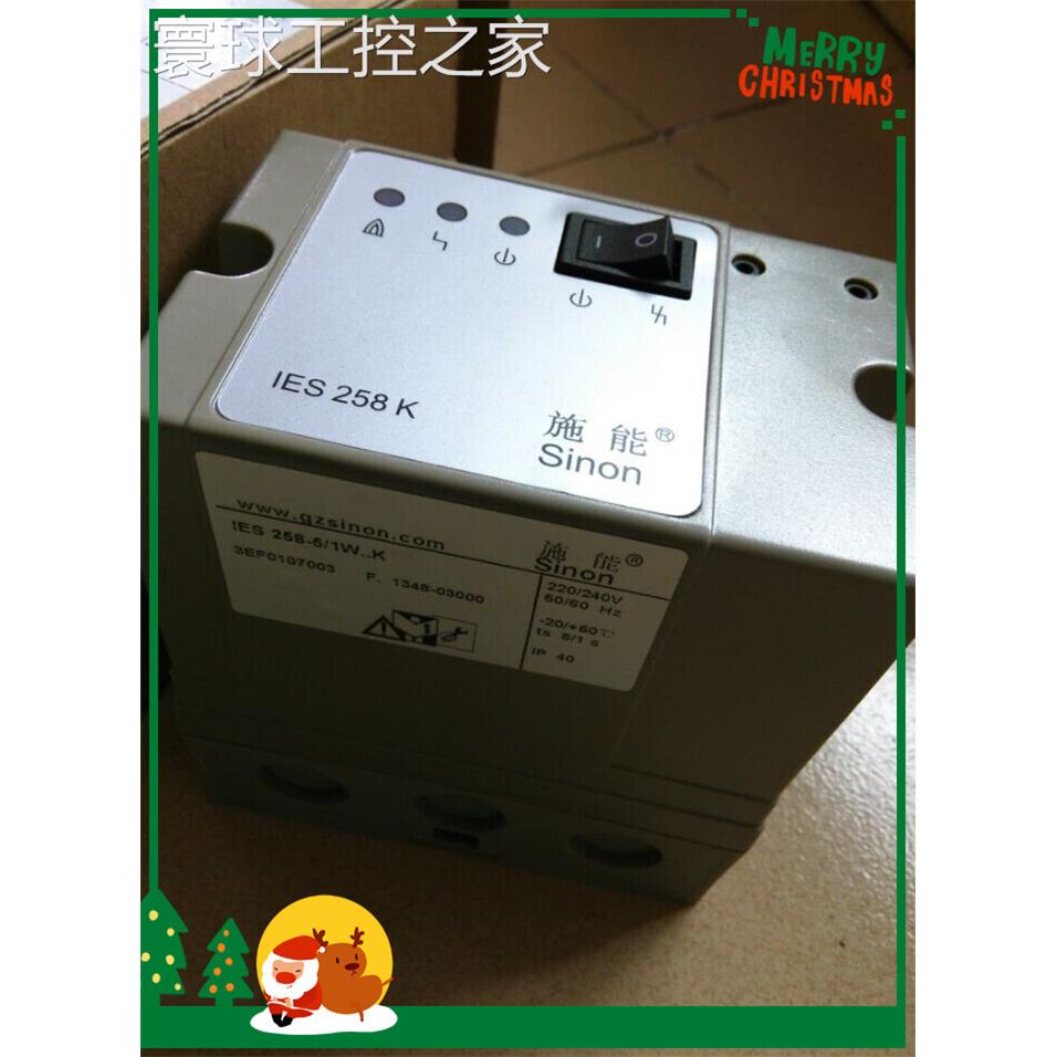 非实价原装全新正品SINON施能IES258-5/1WK,IES258K 烧嘴控制器
