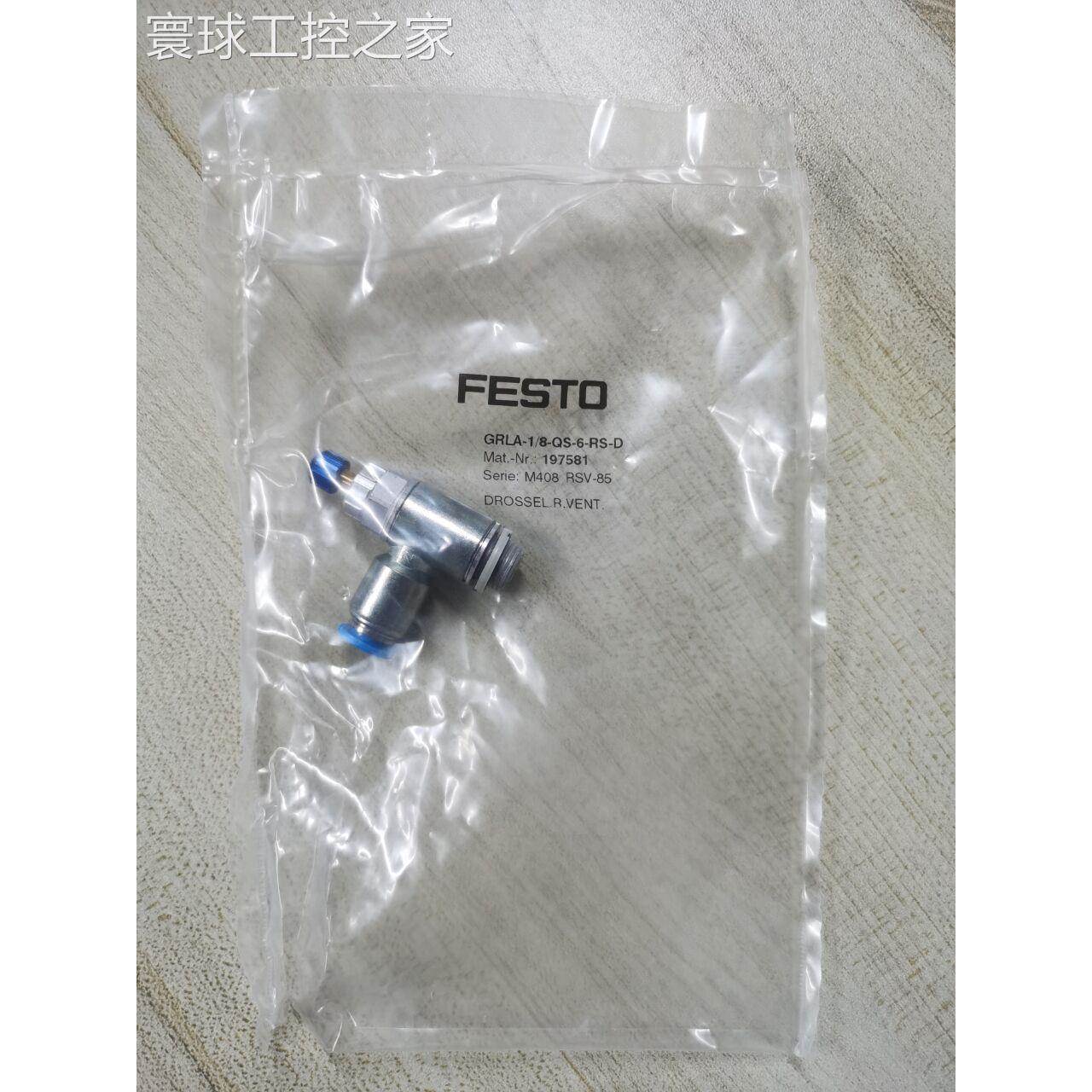 非实价FESTO费斯托单向节流阀 197581 GRLA-1/8-QS-6-RS-D 正品现
