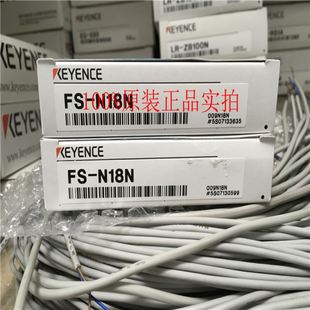 原厂KEYENCE基恩士传感器FS N18N