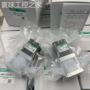 8BUR X04 非实价CKD原装 AMG00 AMG01 X0500G药液阀气控 正品