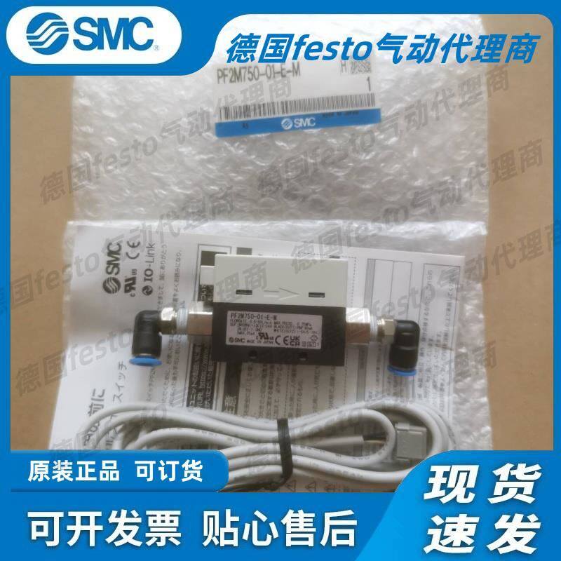 流量计PF2M750-01-E-M实物图拍现货现货现货