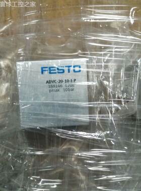 非实价原装FESTO费斯托气缸ADVC-20-1015/20/25/5-I-P 188146正品