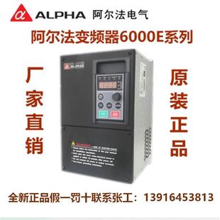 37R5GB 询价阿尔法变频器ALPHA6000E 3011GB 6000E 3015PB 3011PB