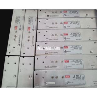 4.5A 天越工控 24V 拆机台湾明纬开关电源S 100
