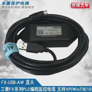 SC09 FX系列连接通讯编程下载数据线 USB 适用于FX