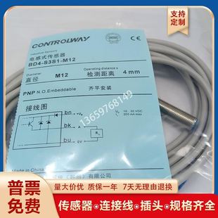 S3S1 M12BD4 5MBD6 M12S接近开关传感器 M12 BD4
