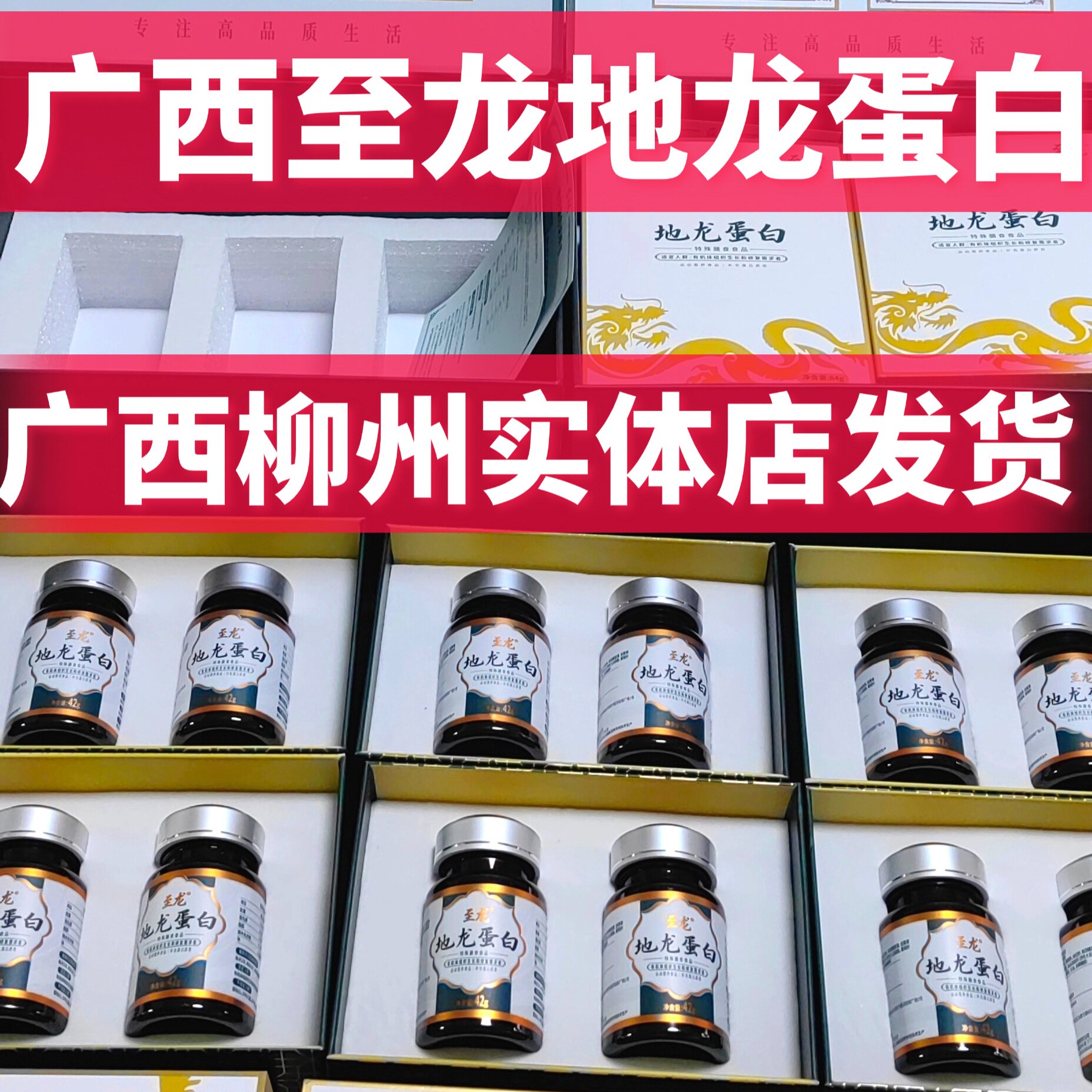 广西孝慈至龙地龙蛋白复合多肽活性小分子好吸收含量高官方正品