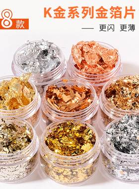 日系金箔纸美甲饰品金银色锡箔碎片网红爆款指甲油胶装饰贴纸亮片