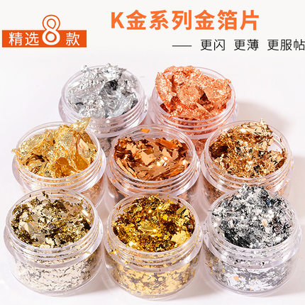 日系金箔纸美甲饰品金银色锡箔碎片网红爆款指甲油胶装饰贴纸亮片
