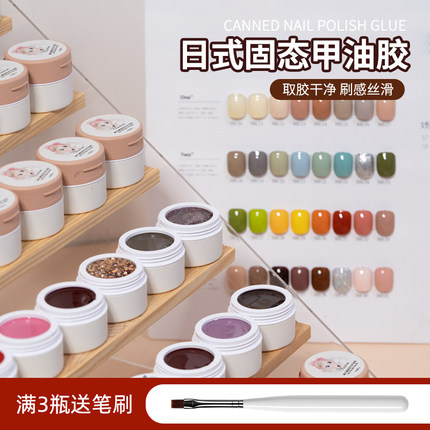 亚希固态奶油膏指甲油胶2023新款罐装固体彩绘胶美甲店专用光疗胶