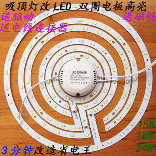 led 灯板 改造 吸顶灯 灯珠 灯泡 光源 环形 贴片 灯管 节能灯