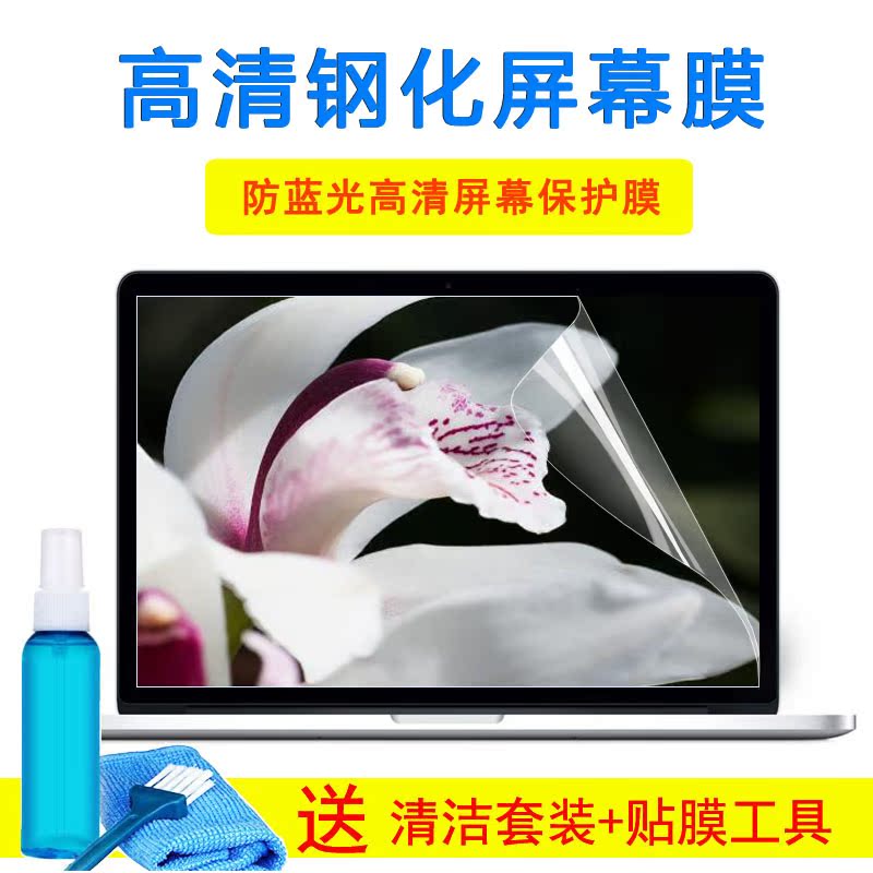 15.6寸戴尔灵越5000 5593十代膜抗蓝光辐射防反光键盘屏幕外壳膜