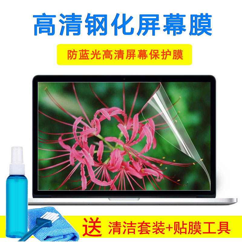 2019款 15.6寸神舟战神Z7-CT5NA笔记本GTX1660Ti键盘钢化屏幕贴膜