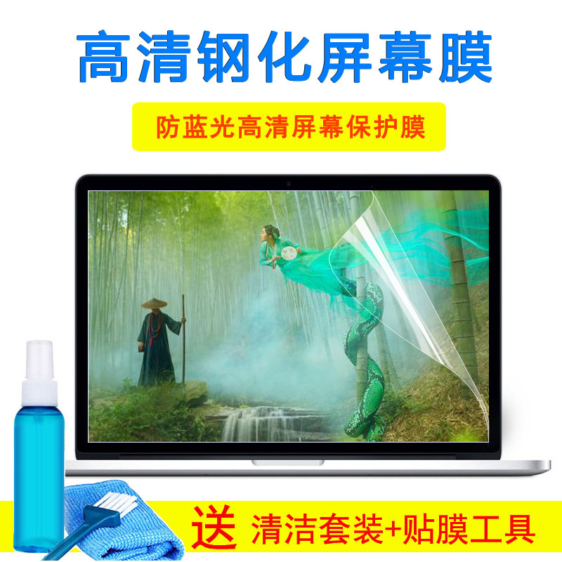 华硕S5300 Y5100键盘V500顽石6代FL8700灵耀2代 15.6寸X512屏幕膜