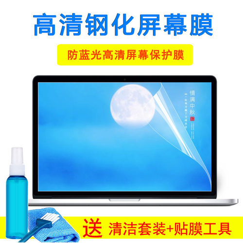 联想G500AM-ISE 15.6寸AT保护膜S电脑IFI贴膜ITH笔记本CON屏幕膜