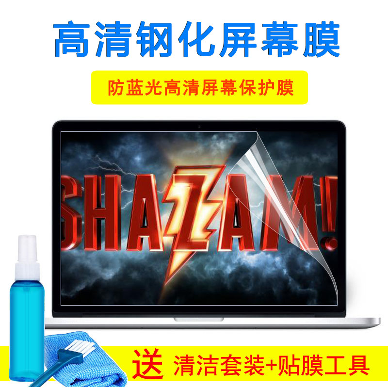 惠普CQ62-263TX笔记本电脑键盘膜15.6寸显示器护眼钢化屏幕膜贴纸