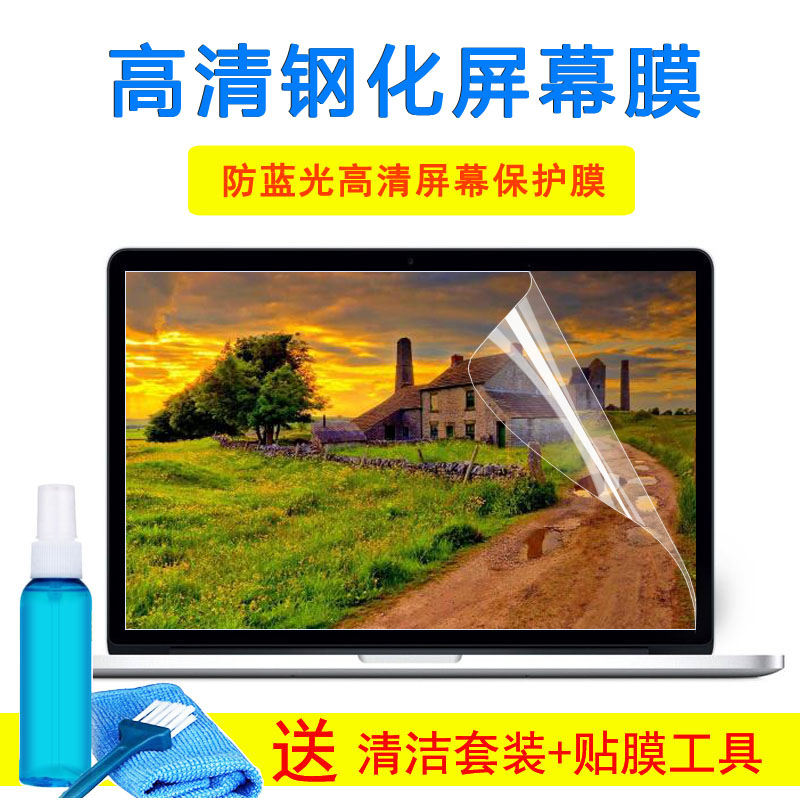 神舟(HASEE)战神K670E-G6H5游戏 15.6寸笔记本键盘玻璃屏幕外壳膜