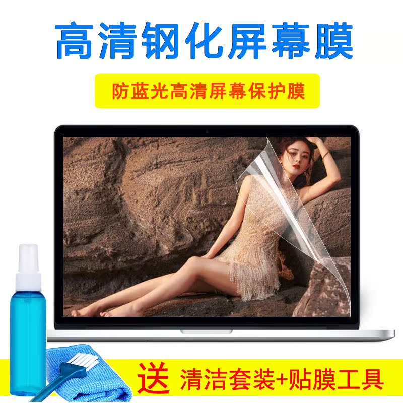 戴尔DELL灵越5000 15.6寸笔记本5593电脑5584键盘膜防辐射屏幕膜