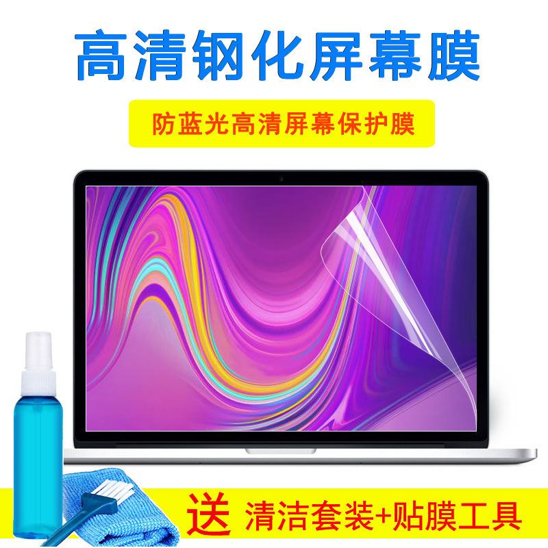 戴尔灵越5000fit 15.6寸5590 5593 5584笔记本键盘玻璃屏幕外壳膜
