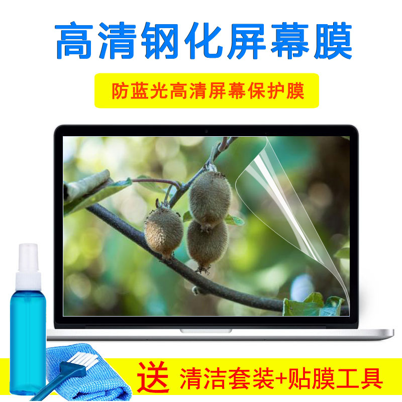 华硕E502S VM590Z VM520U VM591U A556U笔记本15.6寸键盘屏幕贴膜