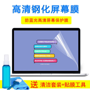 15.6寸戴尔Latitude 十代i5超笔记本屏幕贴膜防辐射外壳贴膜 3510