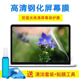 K02筆記本電腦鍵盤(pán)膜15.6寸顯示器護(hù)眼鋼化屏幕膜貼紙 三星275E5V