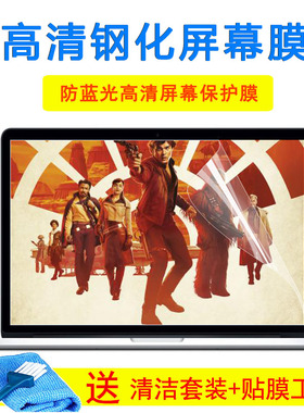 15.6寸雷神G150T-D1a C3 A3 A5笔记本电脑键盘保护玻璃屏幕外壳膜