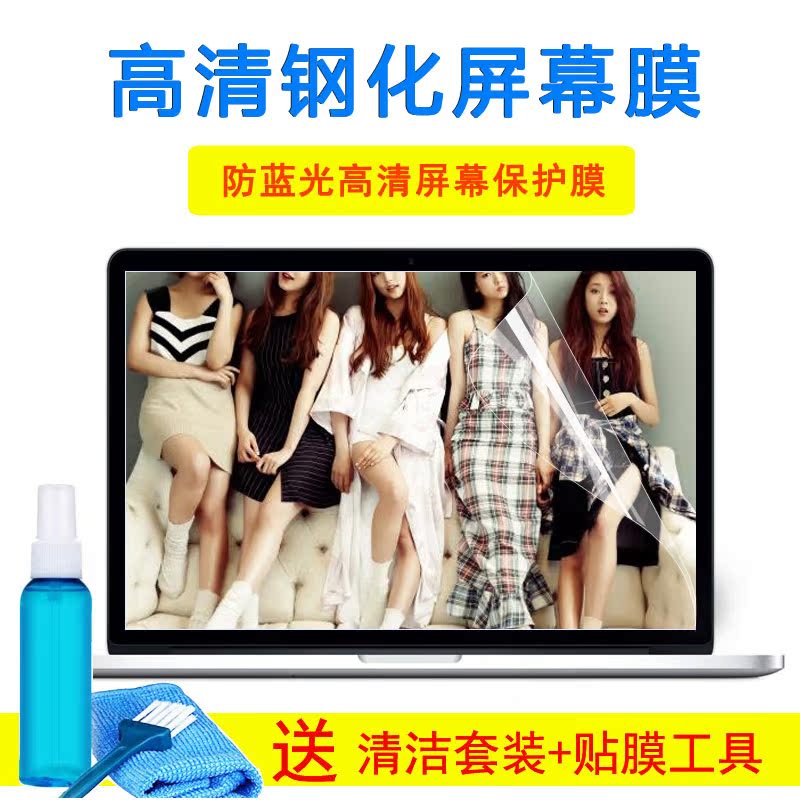 Hasee 神舟 战神 T6Ti-X7 战斗版键盘保护膜15.6寸钢化屏幕外壳膜