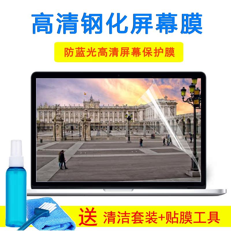 戴尔g3 g7笔记本g55500 15.6寸3500游匣7559燃7000灵越G5屏幕贴膜