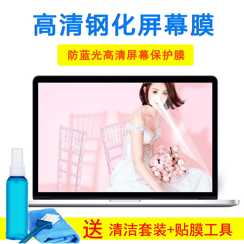 15.6寸华硕笔记本K555L k555D K555Z K555LJ K555ZE保护屏幕贴膜