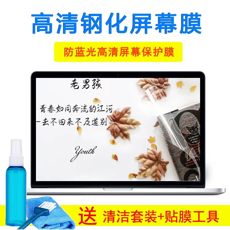 15.6寸华硕PRO554U笔记本键盘PRO552S PRO553U PRO554N屏幕外壳膜