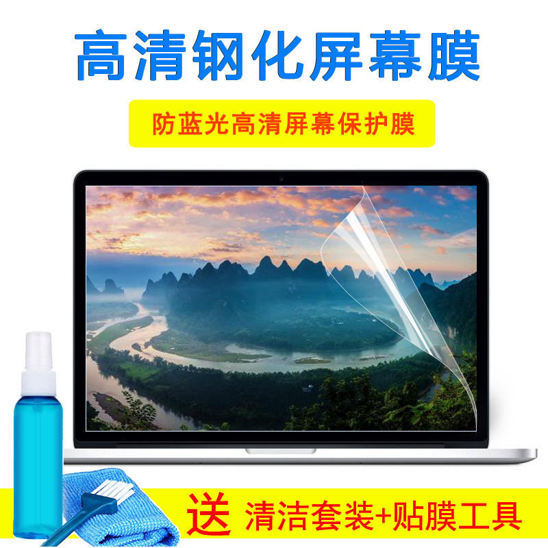 联想(Lenovo)330C 15.6寸笔记本键盘保护膜i5-8250U屏幕外壳贴纸
